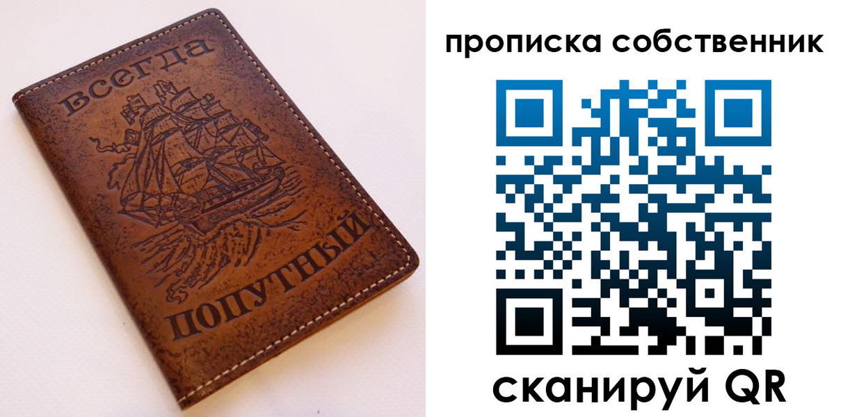 временная регистрация для всех в Бугульме