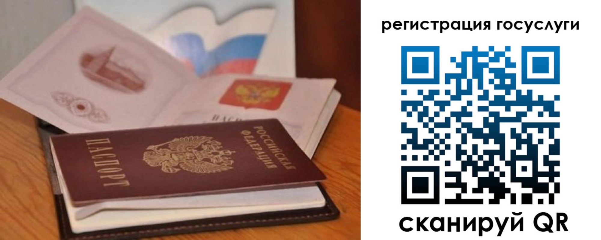 прописка законно в Бугульме