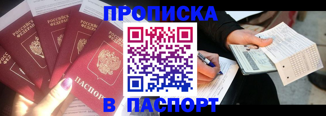 прописка для кредита в Бугульме