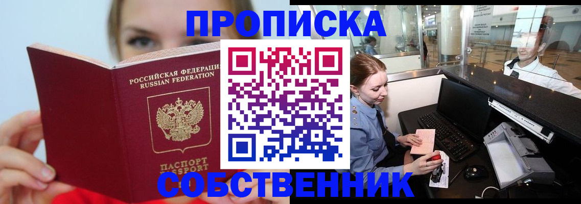 где прописаться в Бугульме