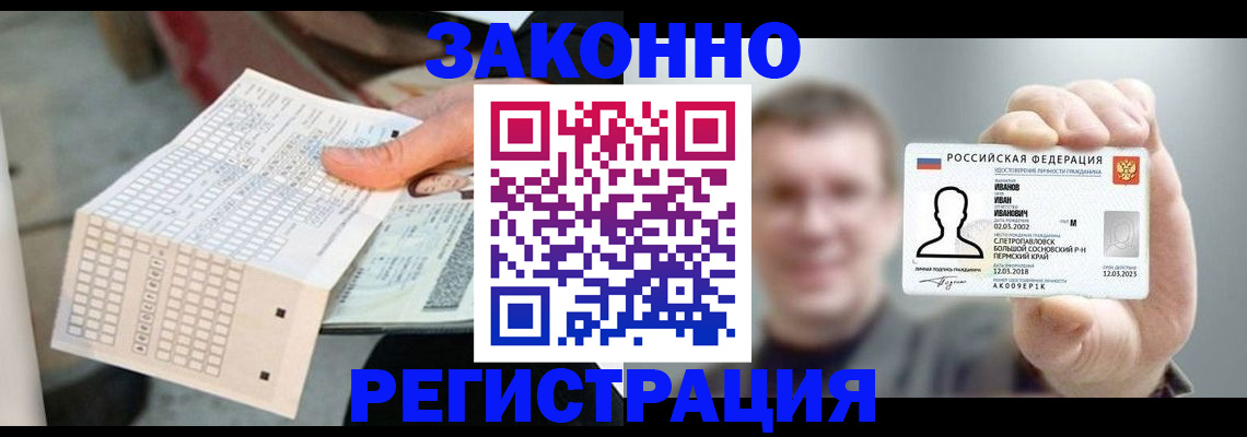 прописка законно в Бугульме