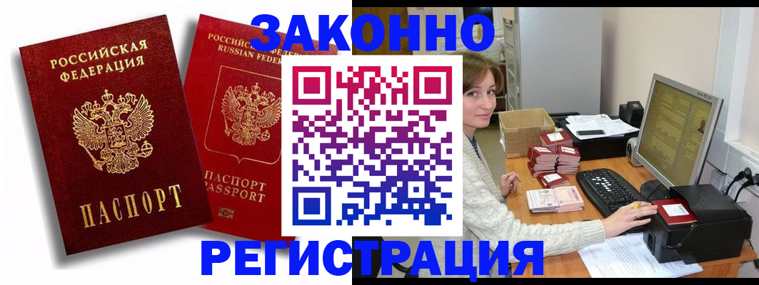 прописка для военкомата в Бугульме